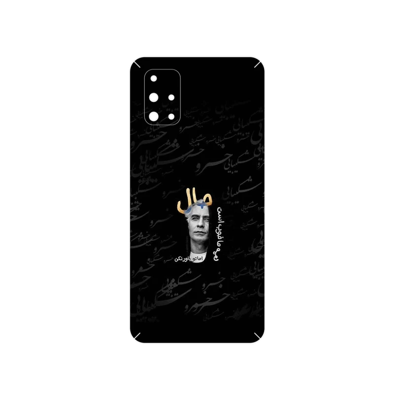 برچسب پوششی ماهوت مدل Khosrow Shakibaei مناسب برای گوشی موبایل سامسونگ Galaxy M31S