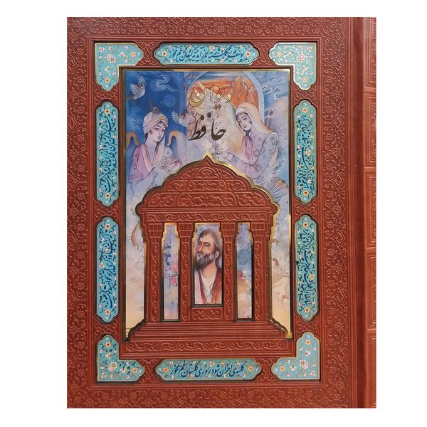 کتاب دیوان حافظ نشر هلیا کتاب دیوان حافظ نشر هلیا