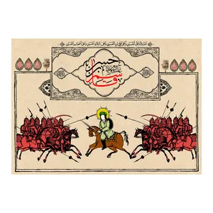 پرچم طرح نوشته مدل قاسم بن حسن کد 2366H