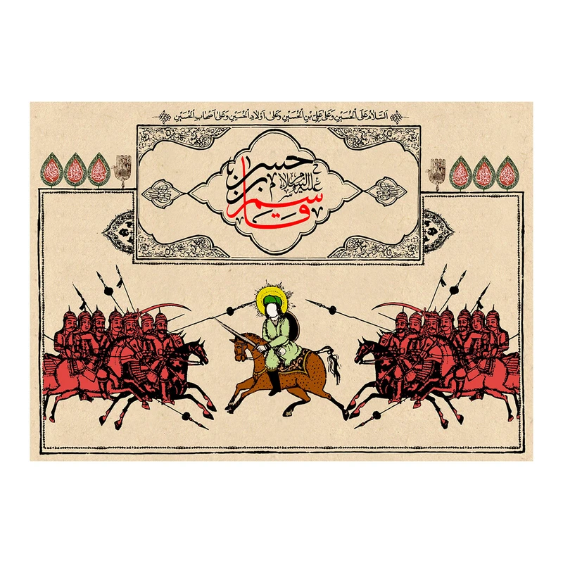 پرچم طرح نوشته مدل قاسم بن حسن کد 2366H