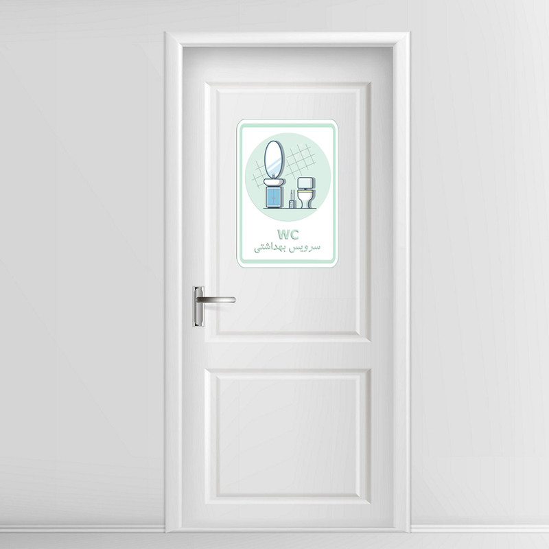 برچسب نشانگر طرح سرویس بهداشتی