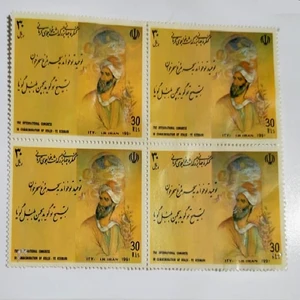 تمبر یادگاری مدل بزرگداشت خواجوی کرمانی بسته 4 عددی