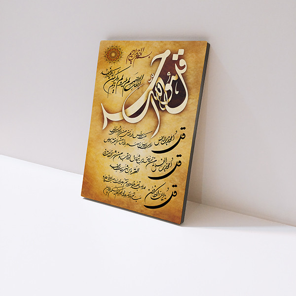 تابلو شاسی مدل چهار قل کد S120013