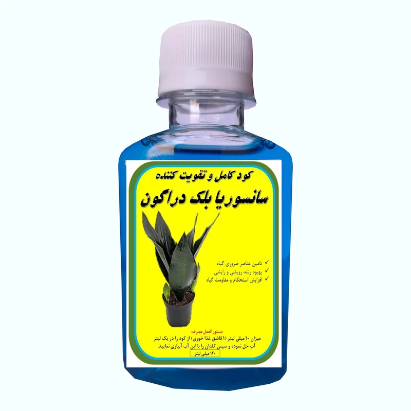 کود کامل سانسوریا بلک درآگون مدل A19 حجم 120 میلی لیتر 