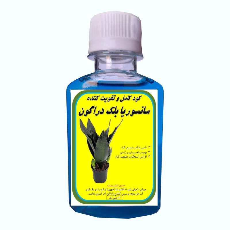 کود کامل سانسوریا بلک درآگون مدل A19 حجم 120 میلی لیتر 