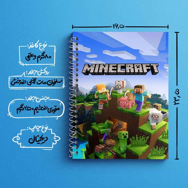 دفتر زبان 50 برگ خندالو مدل دو خط طرح ماینکرافت (Minecraft) کد F2419