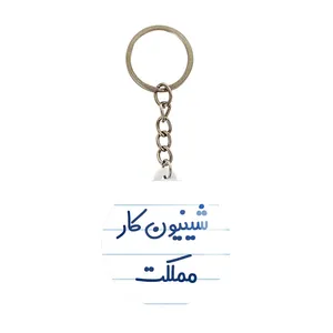 جاکلیدی خندالو مدل شیینون کار مملکت کد 8051