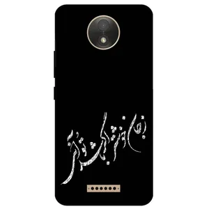 Megafone Typography 2389 Cover For Motorola Moto C