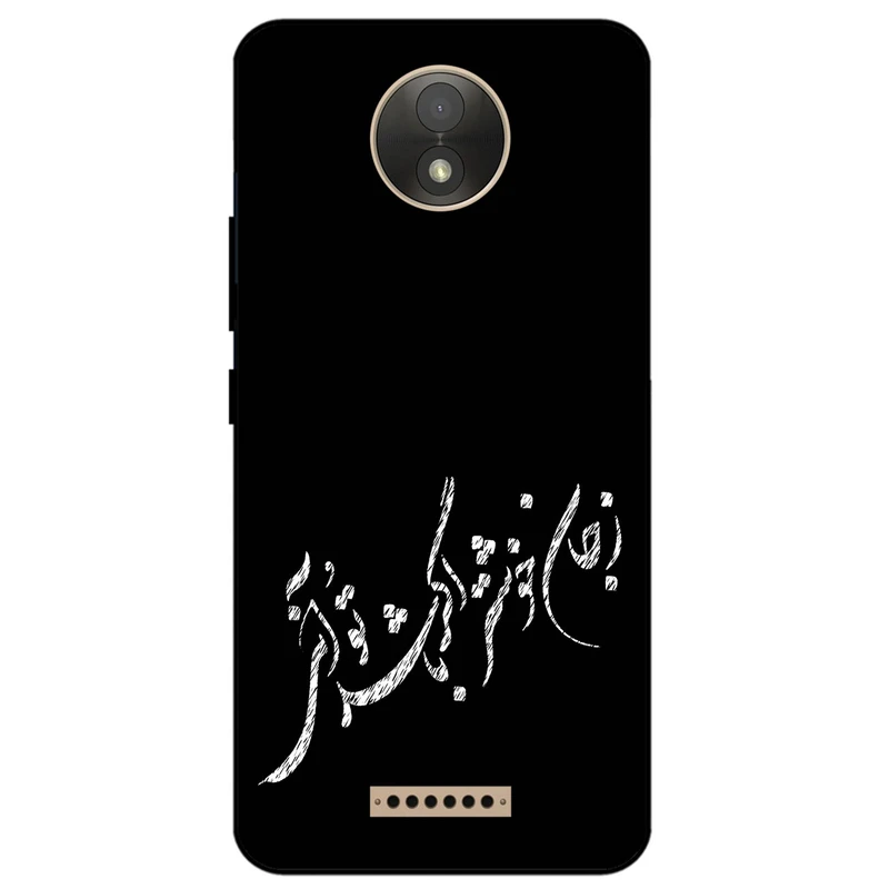 کاور مگافون طرح تایپوگرافی مدل 2389 مناسب برای گوشی موبایل موتورولا Moto C Plus