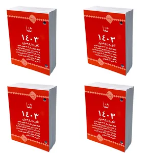 تقویم رومیزی سال 1403 مدل ثنا کد SN03 بسته 4 عددی