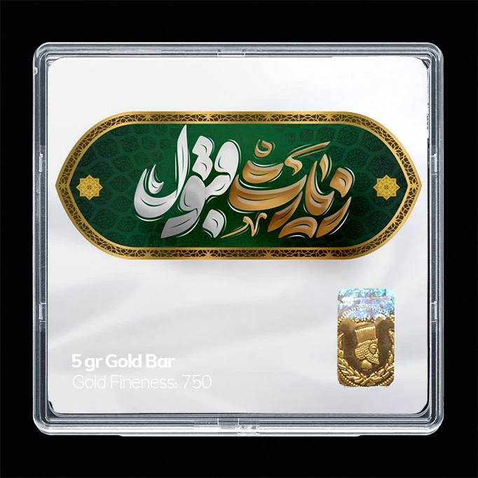 سکه گرمی طلا 18 عیار مدوپد مدل زیارت قبول SG11744 