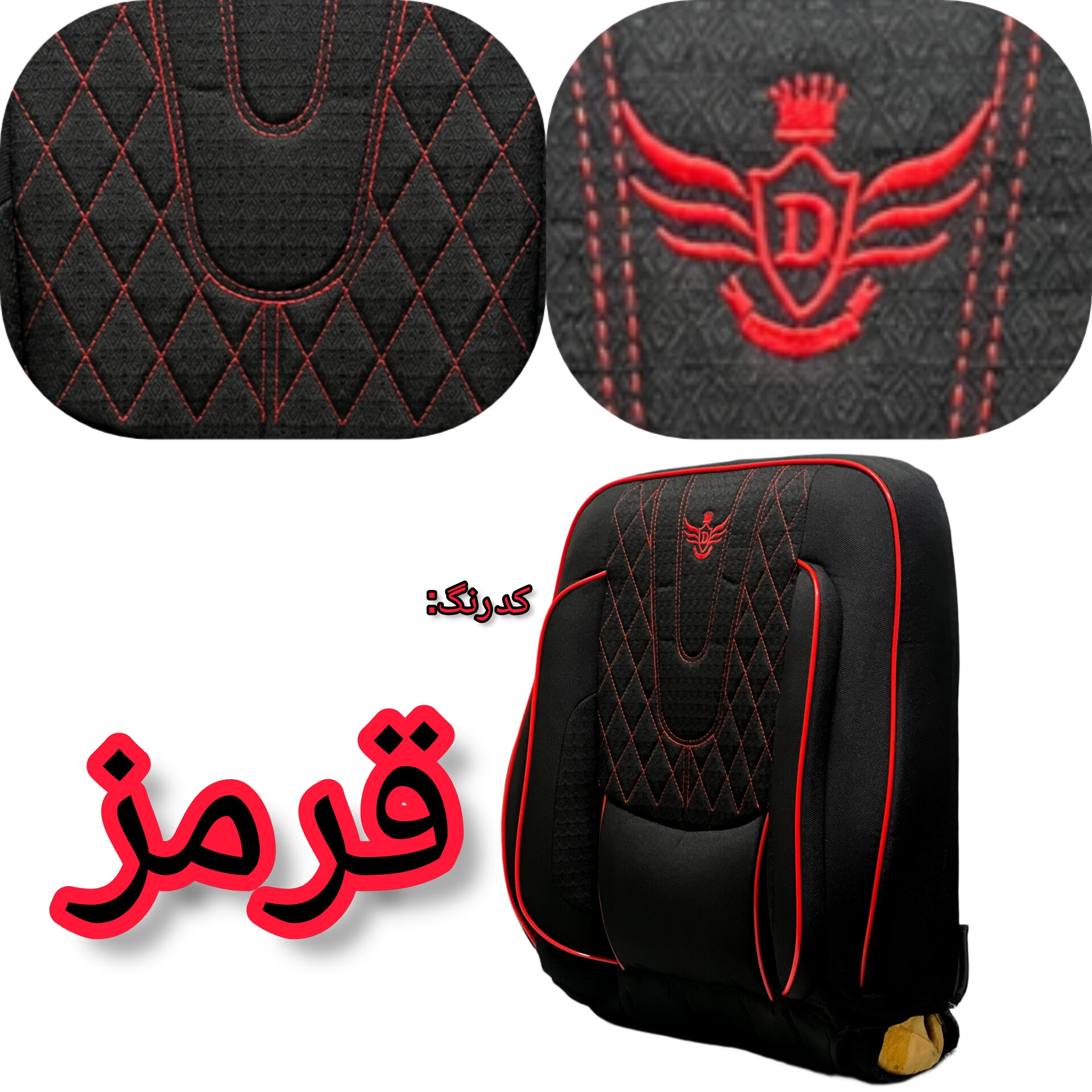 روکش صندلی خودرو مدل 4550 مناسب برای پژو 405