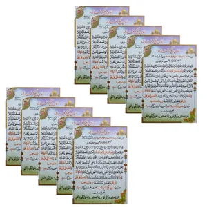 دعای رفع گرفتاری کد 01 بسته 10 عددی