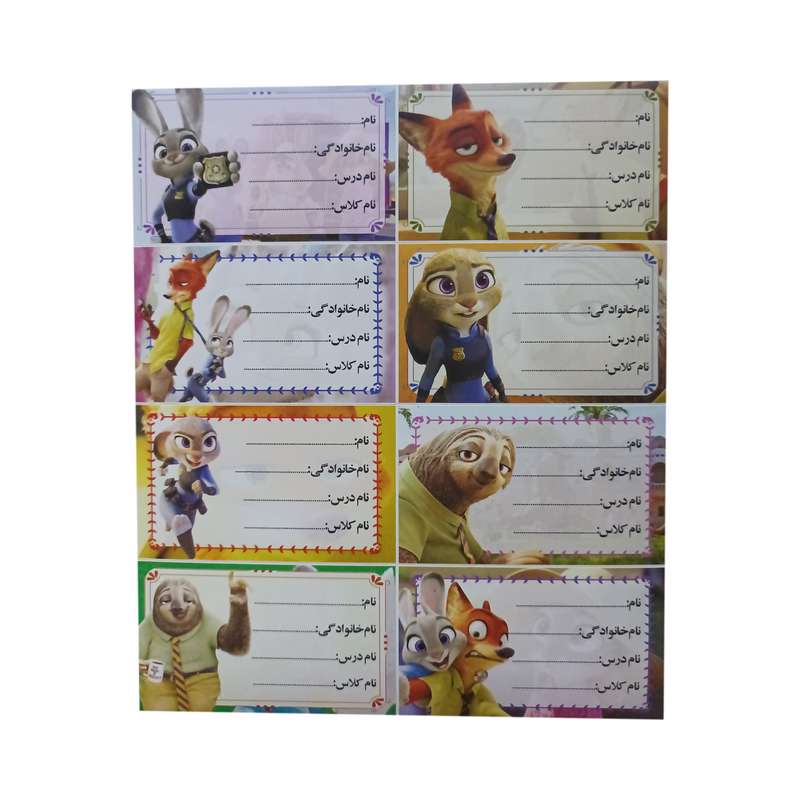 برچسب مدل اسم و کلاس طرح زوتوپیا برچسب مدل اسم و کلاس طرح زوتوپیا