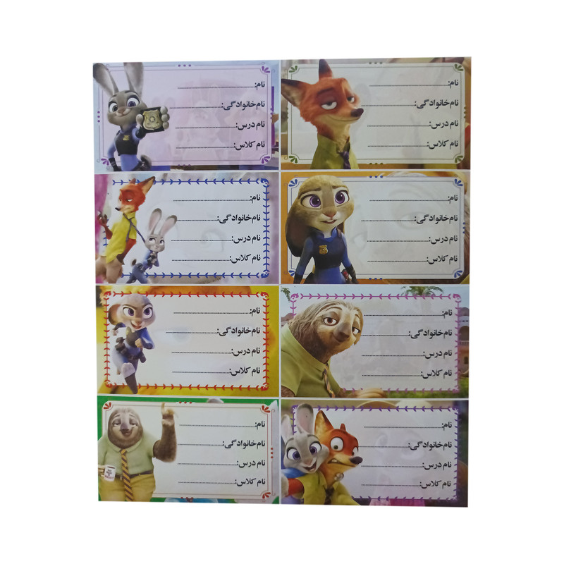 برچسب مدل اسم و کلاس طرح زوتوپیا برچسب مدل اسم و کلاس طرح زوتوپیا