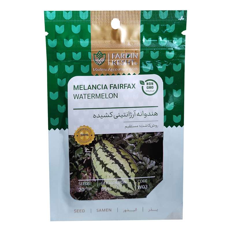 بذر هندوانه آرژانتینی کشیده فردین کشت کد 072