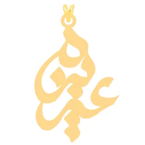 آویز گردنبند طلا 18 عیار زنانه کرابو طرح عزیزه مدل Kr31059
