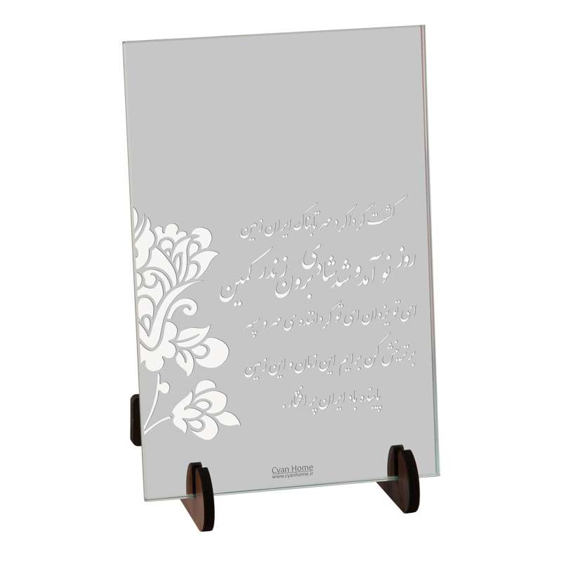 آینه رومیزی سایان هوم مدل پارسی