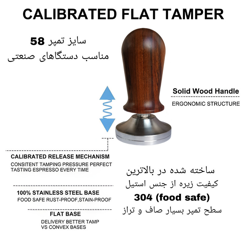 تمپر قهوه مدل pressure calibration کد 58 تمپر قهوه مدل pressure calibration کد 58