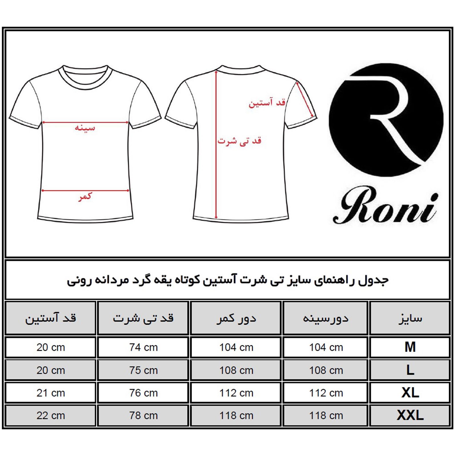 تی شرت آستین کوتاه مردانه رونی مدل 31110011-23 -  - 6