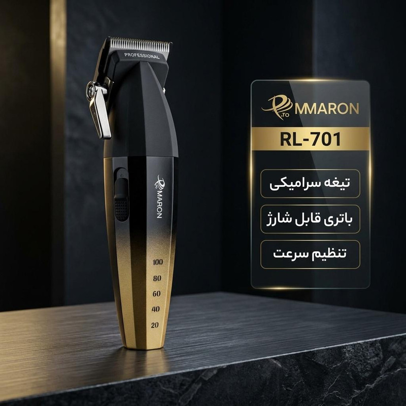 ماشین اصلاح موی سر و صورت شارژی پرومارون مدل RL-701