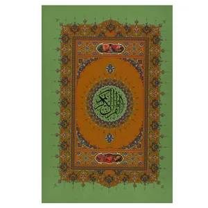 کتاب قرآن کریم ترجمه حسین انصاریان انتشارات پیام عدالت