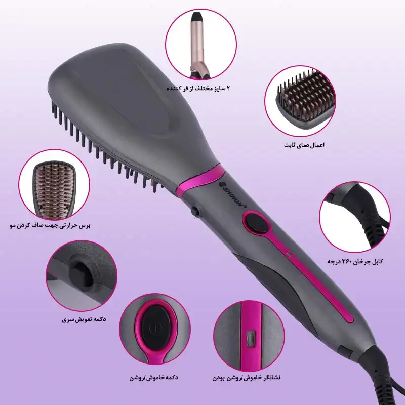 برس حرارتی شینون مدل SH-8756