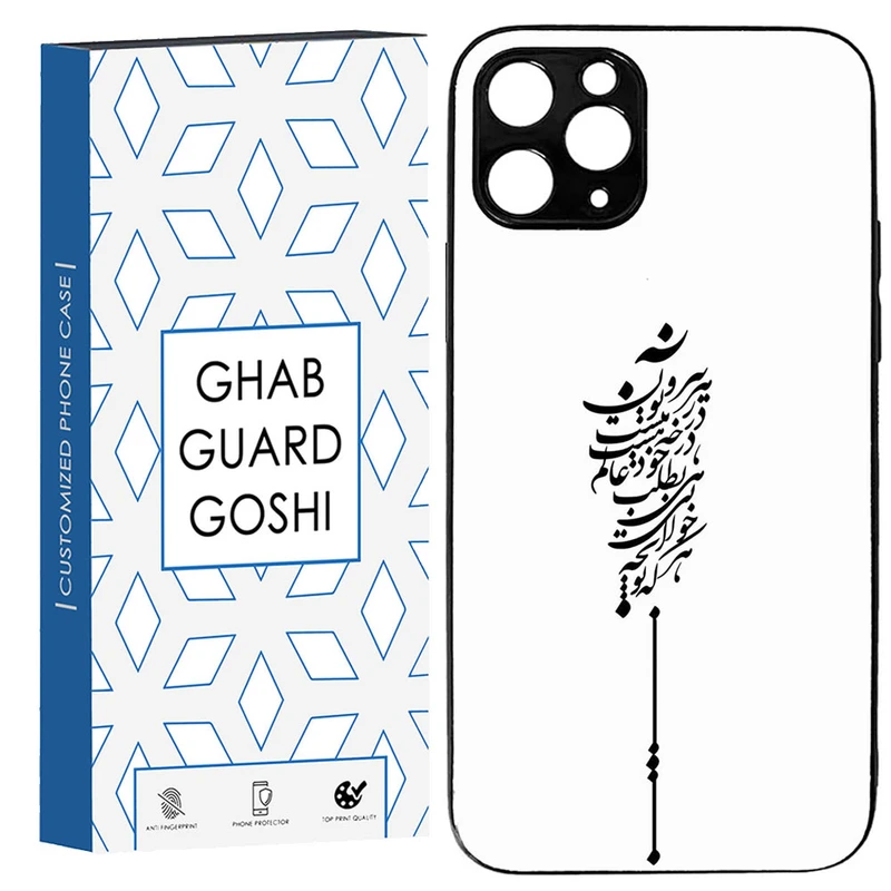 کاور قاب گارد گوشی طرح نوشته کد TPU-154 مناسب برای گوشی موبایل اپل IPHONE 12 pro max