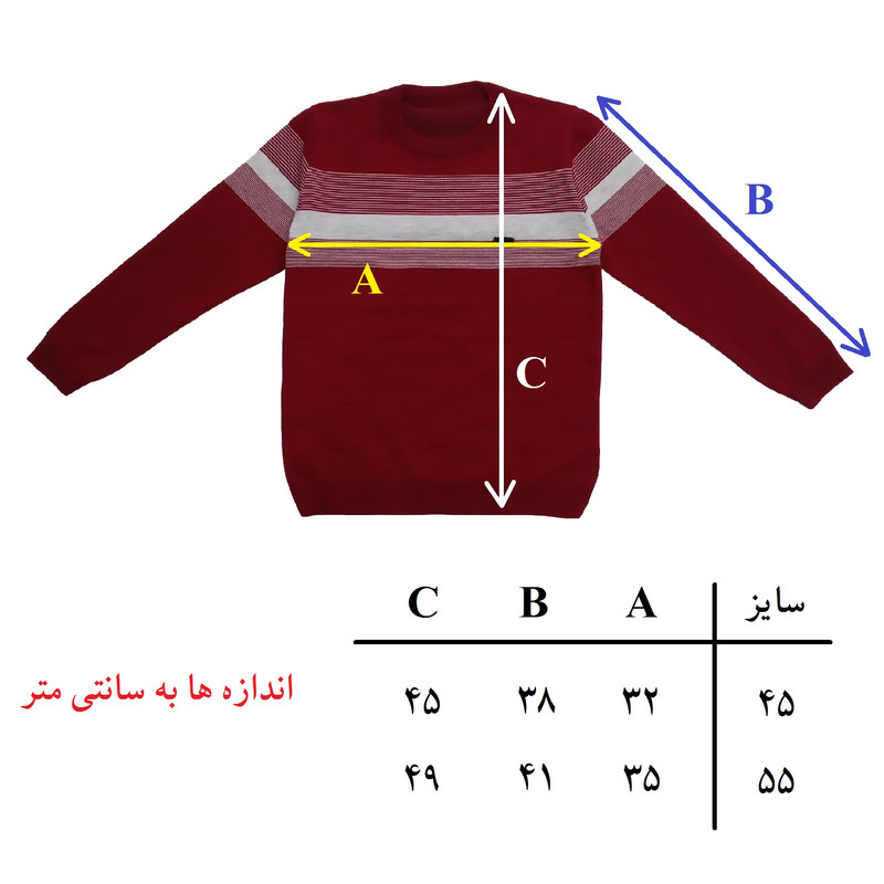 پلیور پسرانه مدل پلیسه کد 1-838