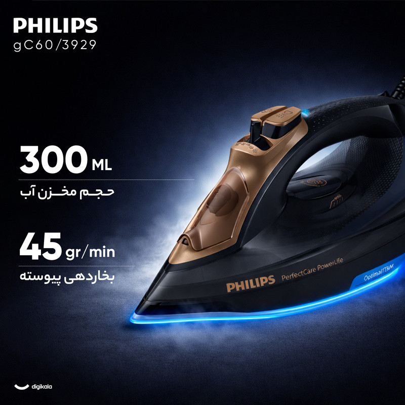 اتو بخار 2600 وات فیلیپس مدل GC3929/60