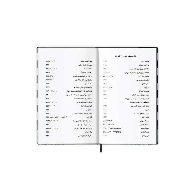 تقویم جیبی سال 1404 پاپکو مدل پلنر 3 کد CR72004