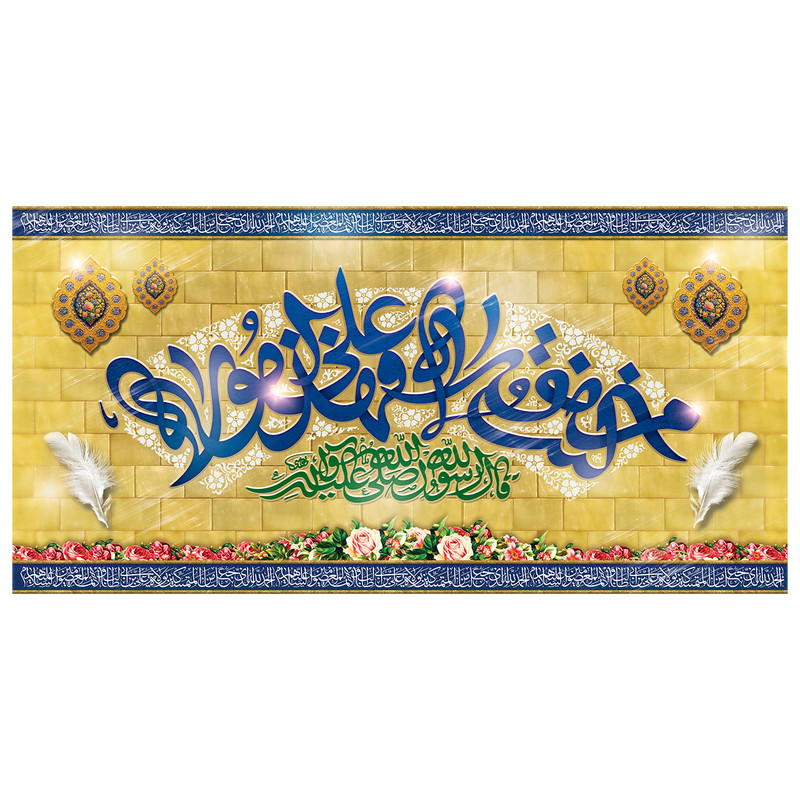  پرچم طرح نوشته مدل من کنت مولا 2279