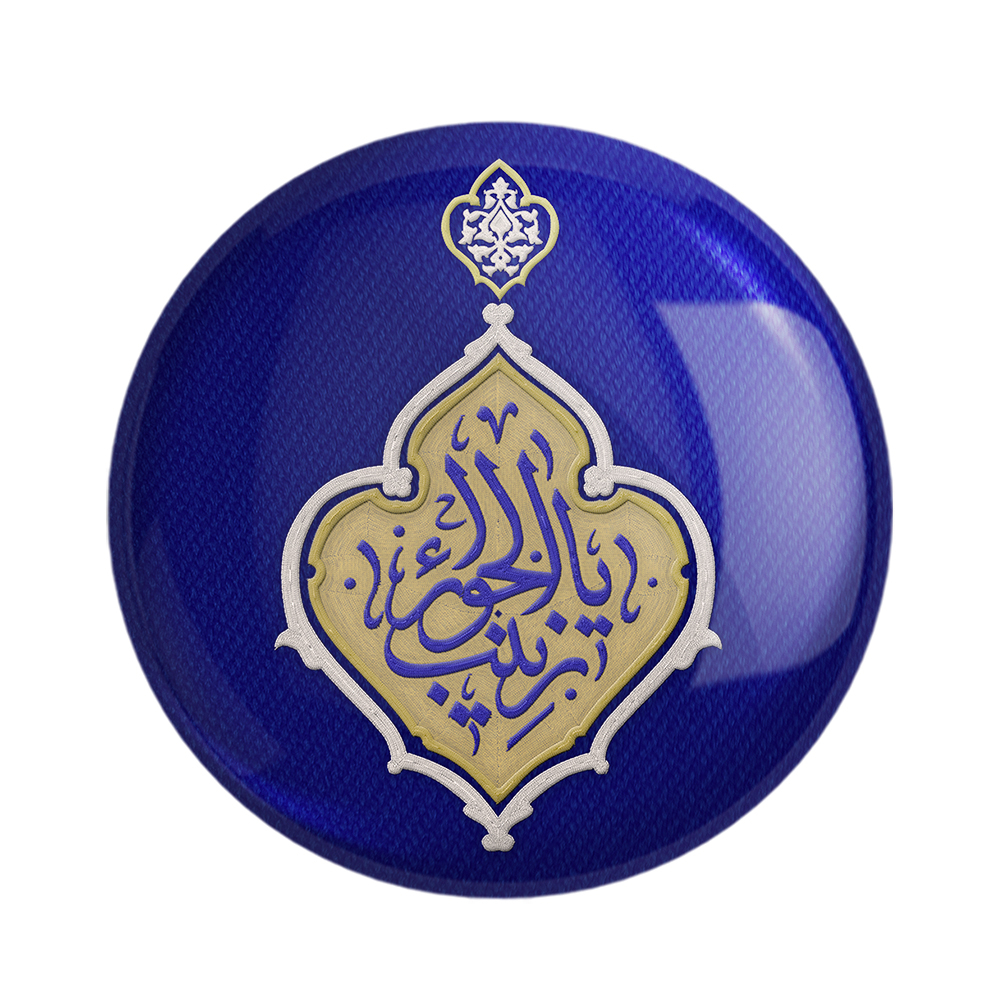 پیکسل خندالو مدل محرم و اربعین یا زینب الحورا کد 7559 بسته 49 عددی