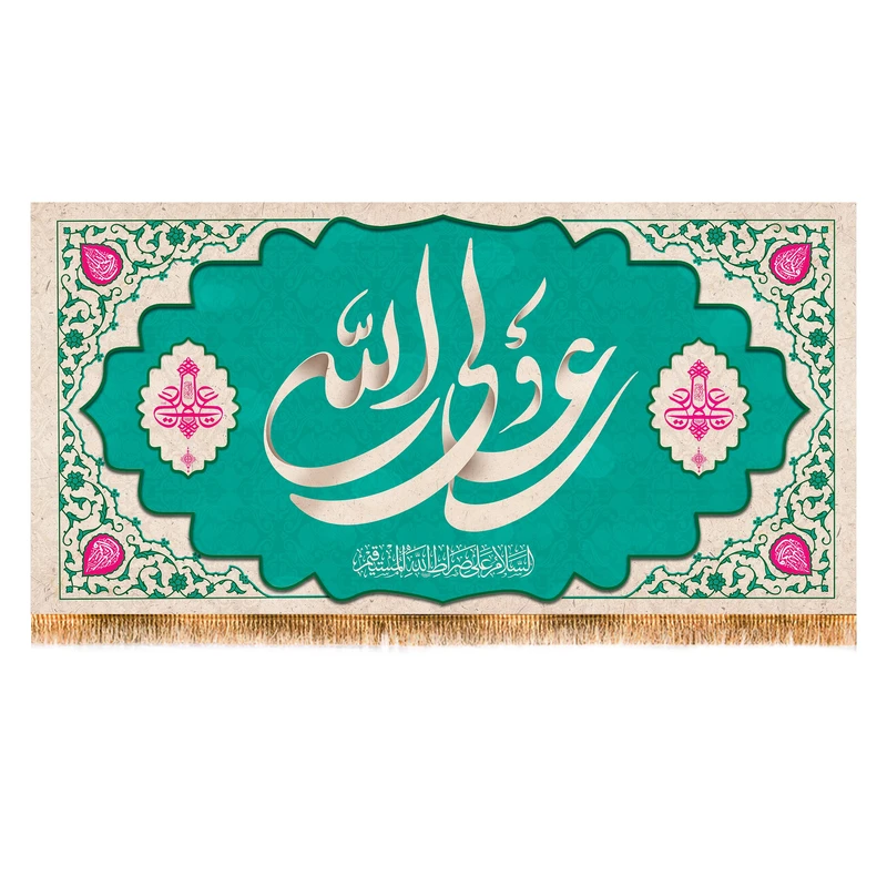 پرچم مدل ولادت حضرت علی ع کد 9442S