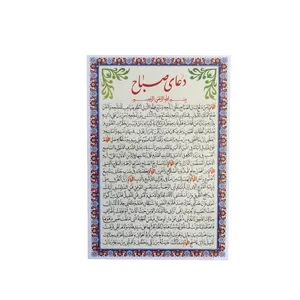 دعا صباح کد 404 بسته 50 عددی