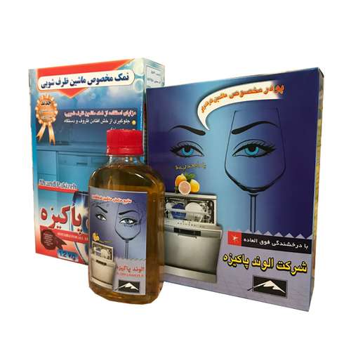 پودر و نمک و مایع شفاف کننده ماشین ظرفشویی  الوندپاکیزه مدل پاک مجموعه 3 عددی