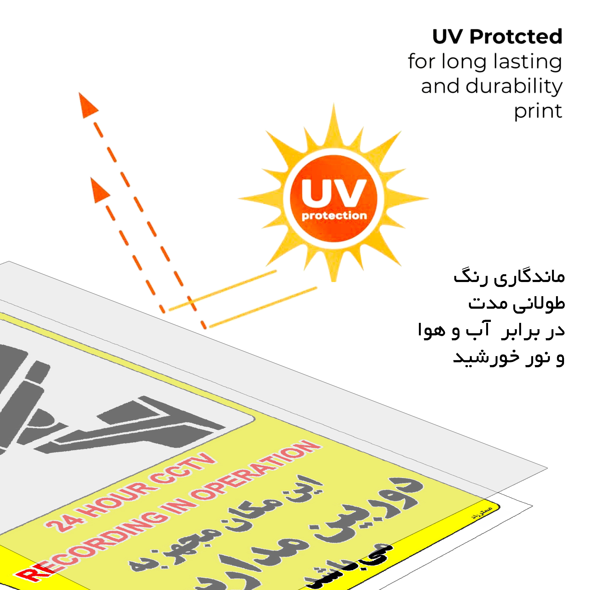 برچسب ایمنی مستر راد طرح این مکان مجهز به دوربین مدار بسته می باشد مدل HSE-OSHA-001 برچسب ایمنی مستر راد طرح این مکان مجهز به دوربین مدار بسته می باشد مدل HSE-OSHA-001