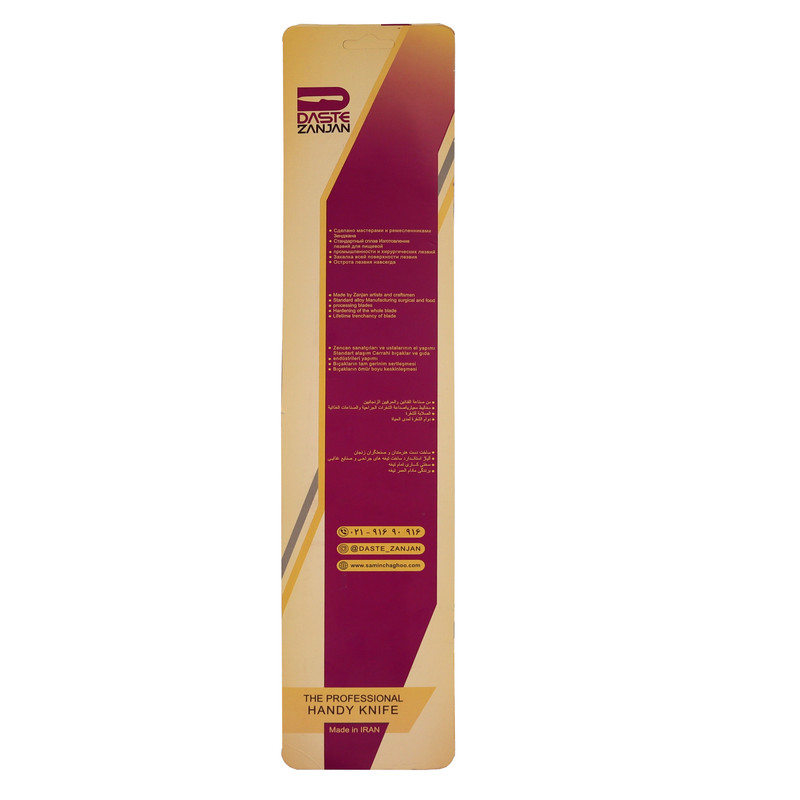 چاقو ثمین دست زنجان مدل SDZN722-122