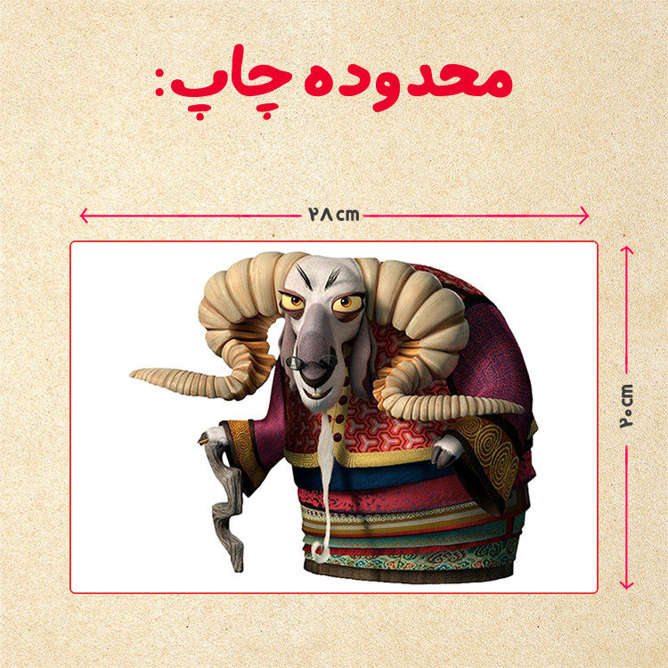 پازل 35 تکه مدل پاندا مونگ فو کار کد 57