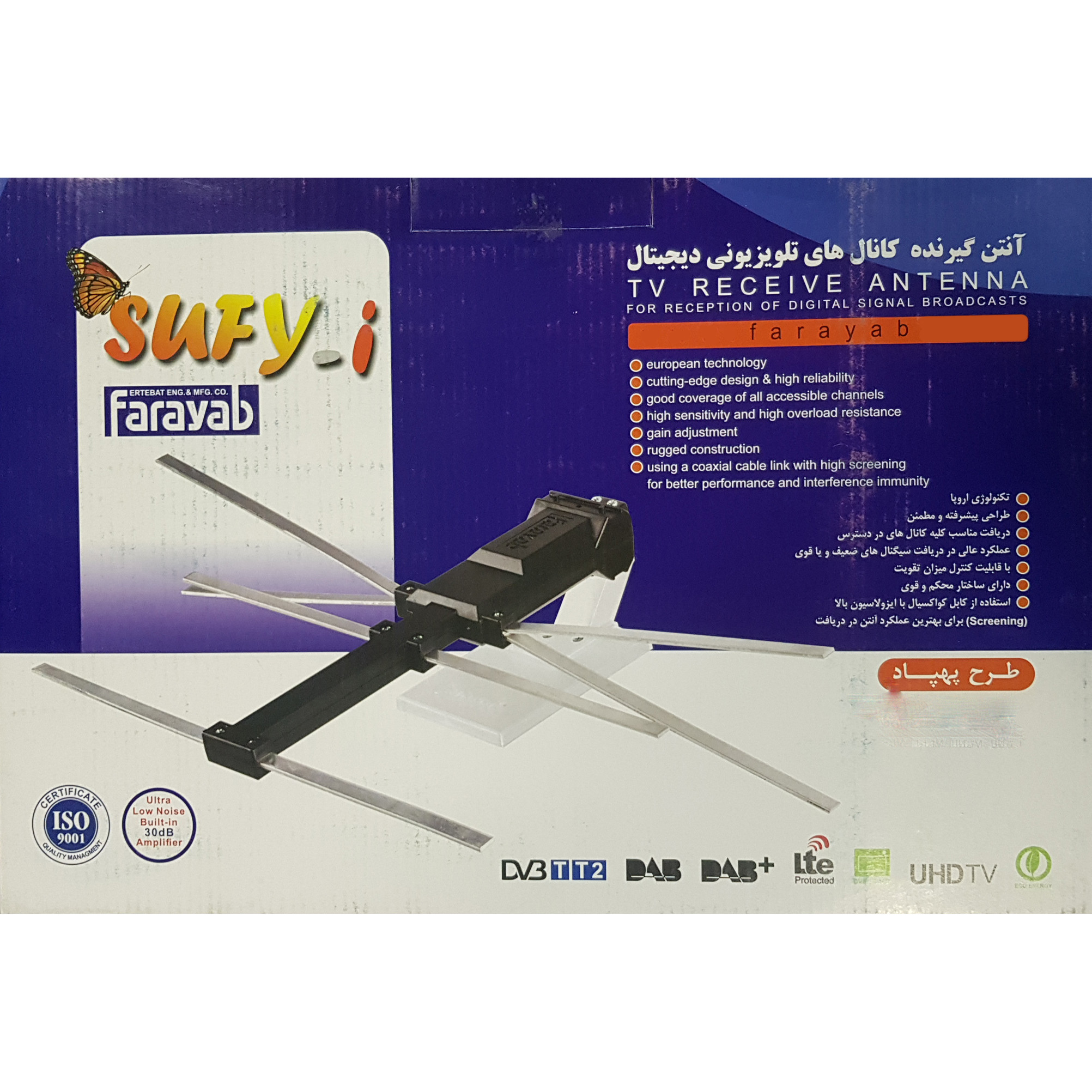 آنتن رومیزی فرایاب مدل SUFY-I A طرح پهبادی آنتن رومیزی فرایاب مدل SUFY-I A طرح پهبادی