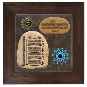 تابلو سنگ طرح آیت الکرسی و چهارقل و وان یکاد کد TN028