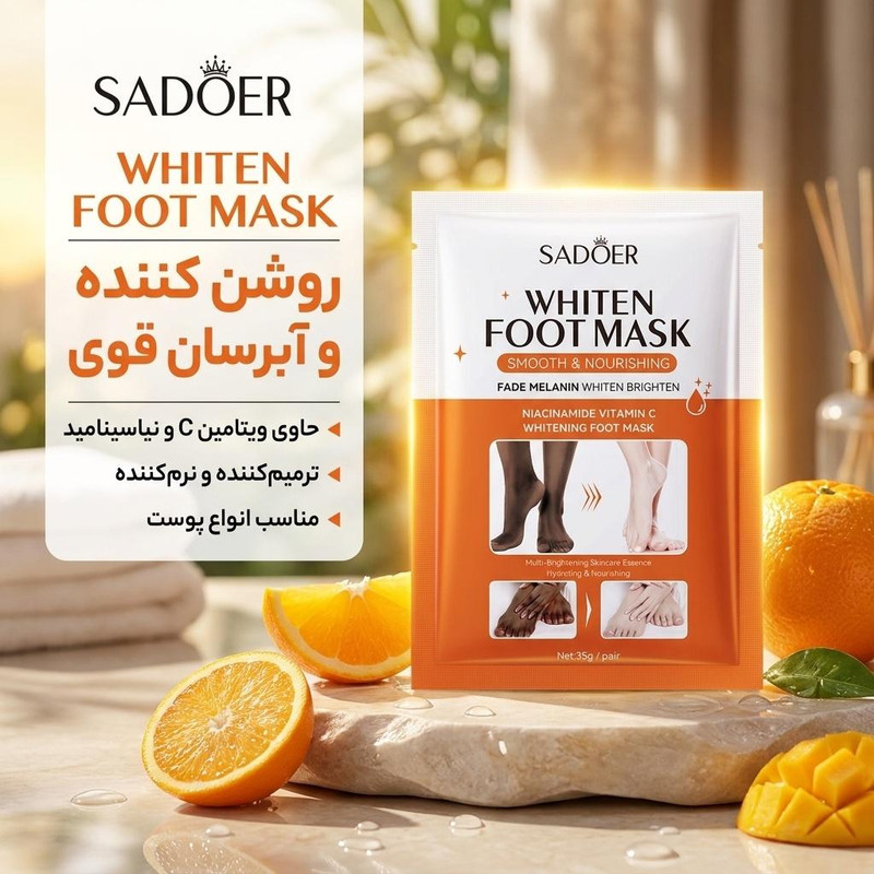 ماسک پا روشن کننده سادور مدل روشن کننده وزن 35 گرم، حاوی ویتامین C و نیاسینامید، آبرسان، ترمیم‌کننده، نرم‌کننده، ضدلک و شفاف‌کننده پوست، مناسب انواع پوست