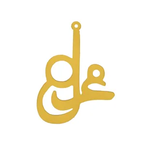 آویز گردنبند هنرکده دارینا طرح علی کد SH00030