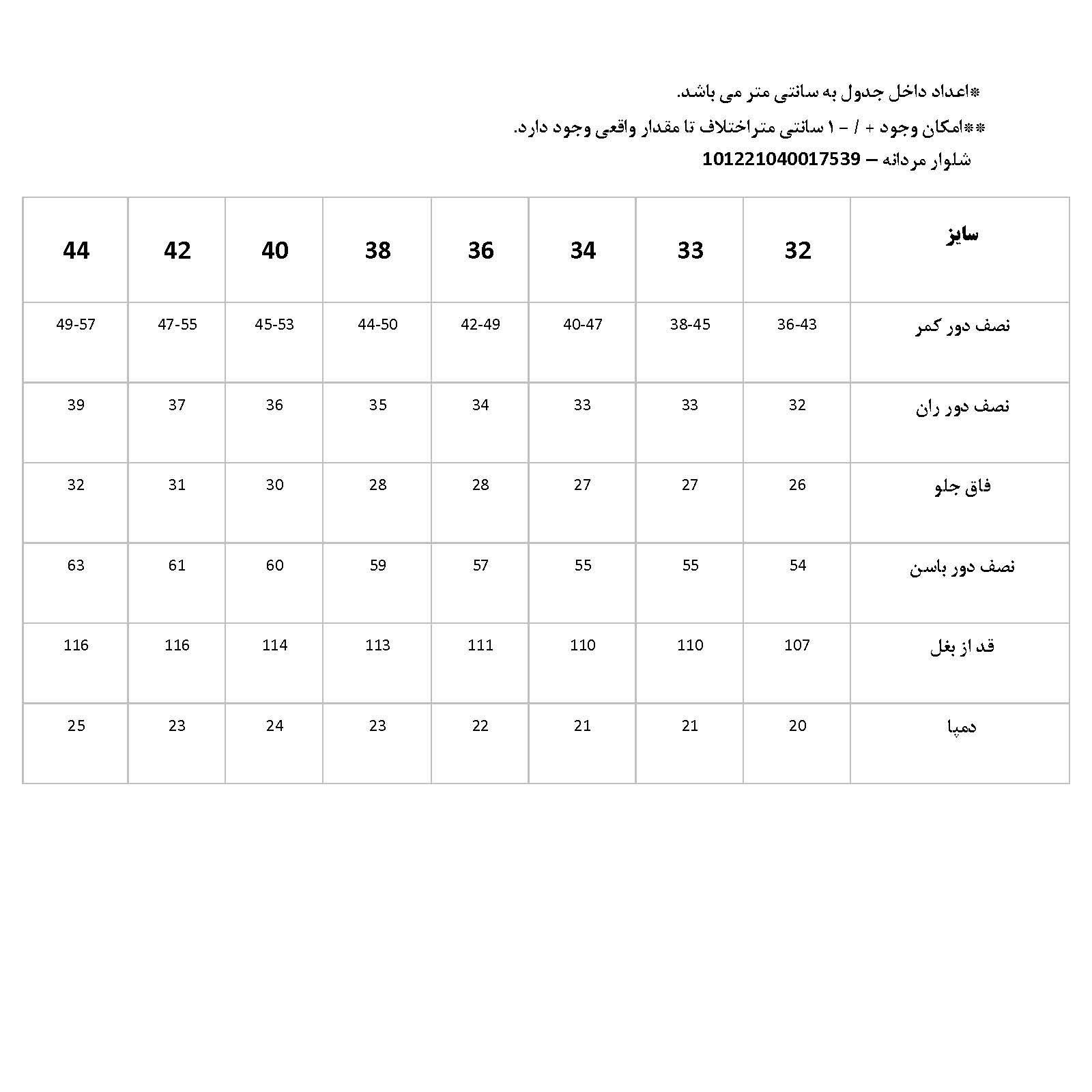 شلوار بگ مردانه پاتن جامه مدل 04M3676 رنگ مشکی -  - 6