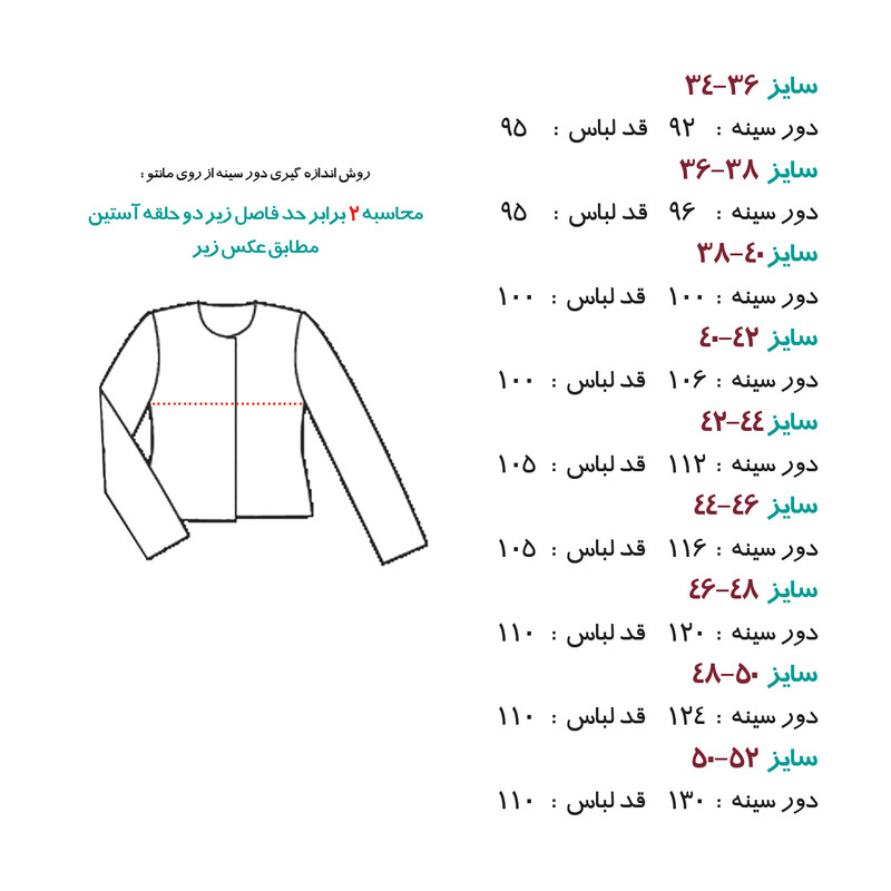 مانتو زنانه سارا خلیلاوی مدل 1410