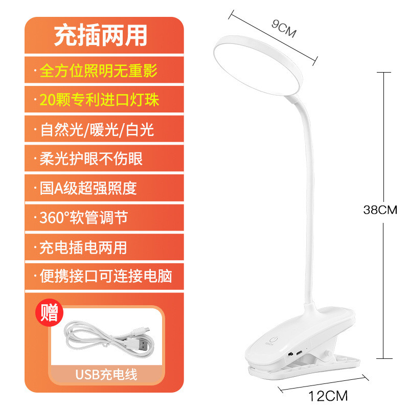 چراغ مطالعه ویداسی مدل WD-6051