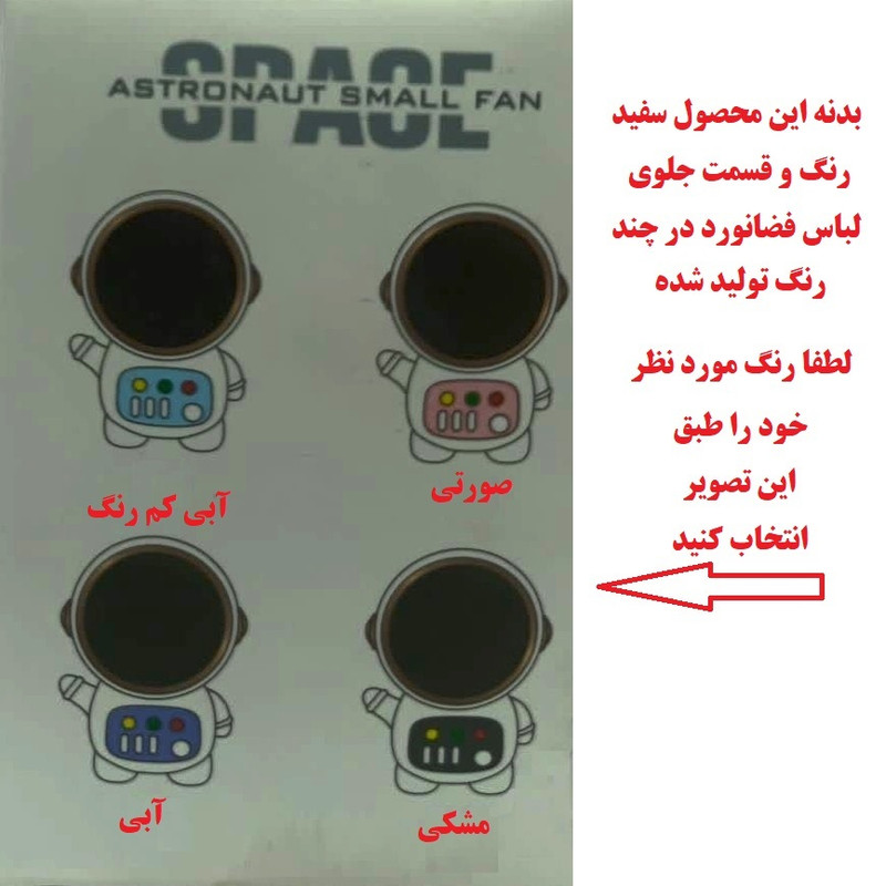پنکه همراه مدل MLS6095 پنکه همراه مدل MLS6095
