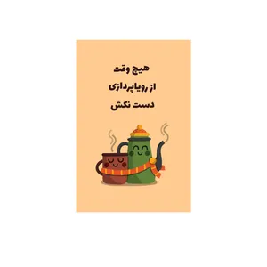  کارت پستال بادکنک آبی مدل انگیزشی کد A16