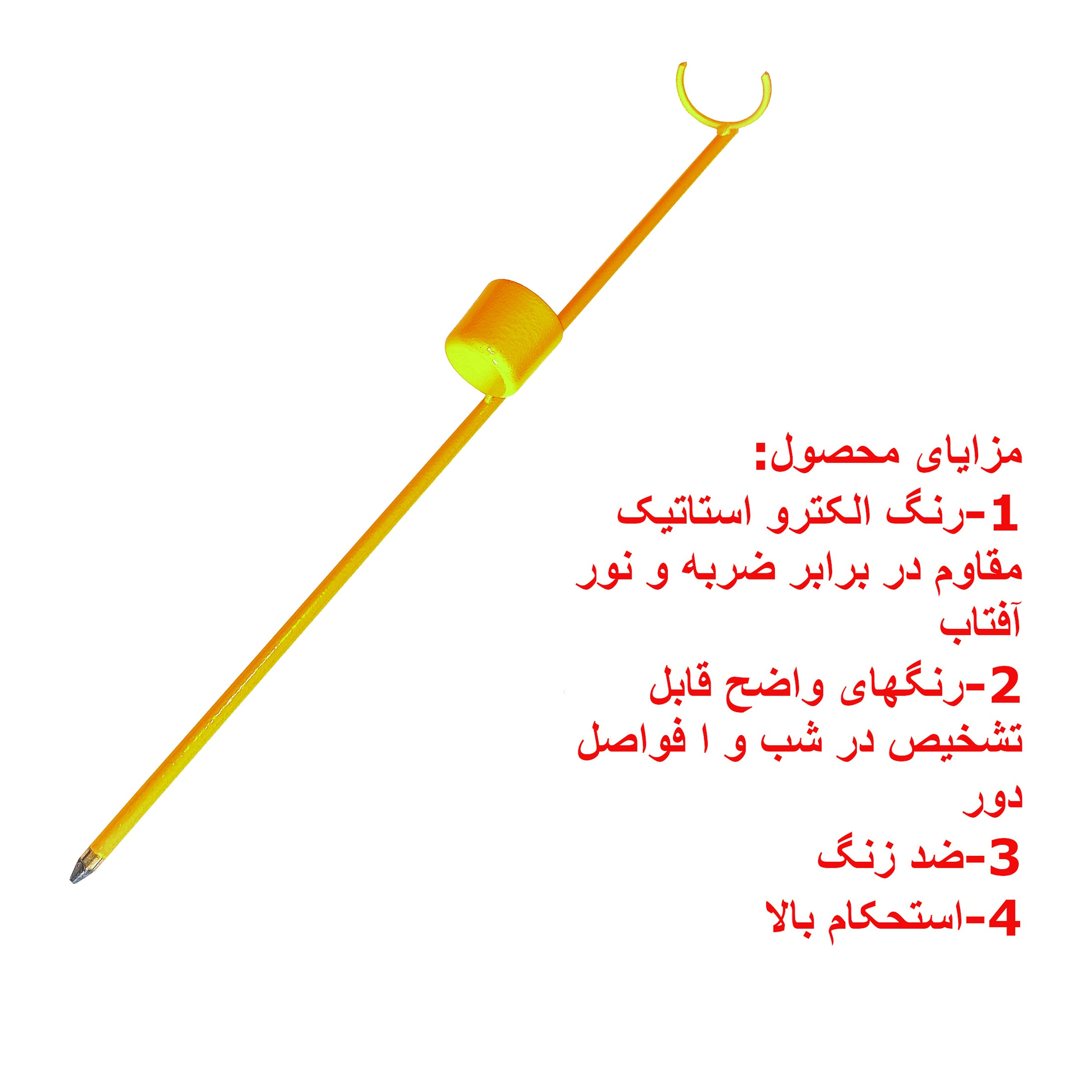 پایه چوب ماهیگیری مدل الکترواستاتیک بسته دو عددی