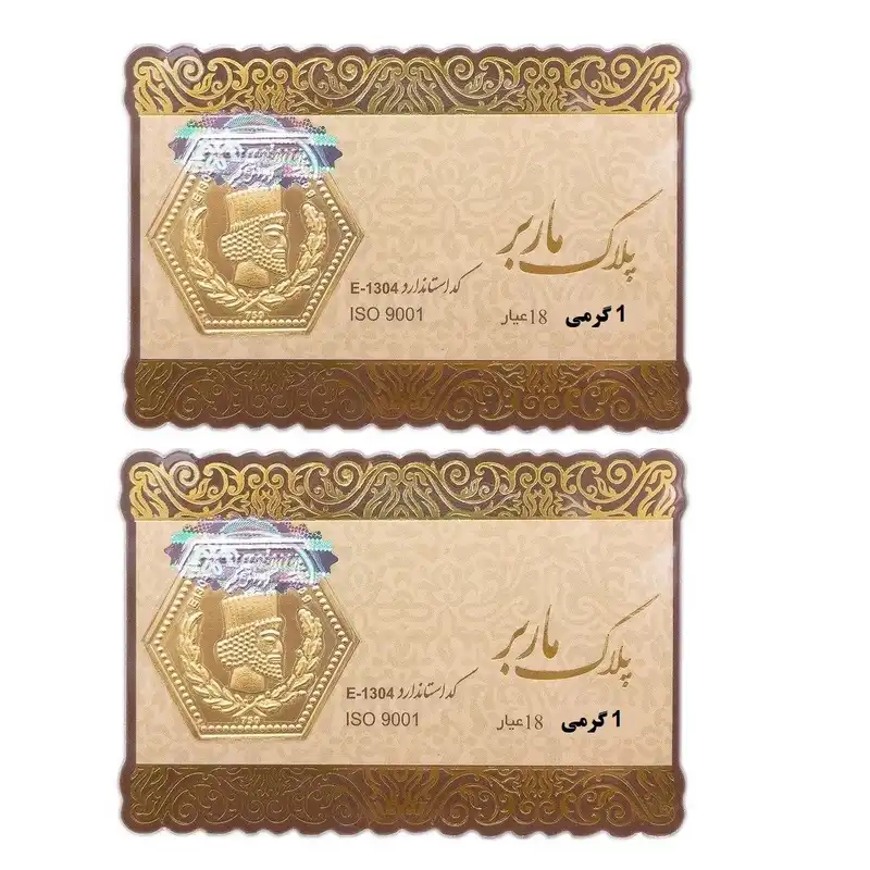 طلا گرمی 18 عیار گالری طلای نجفپور مدل m-2  بسته دو عددی